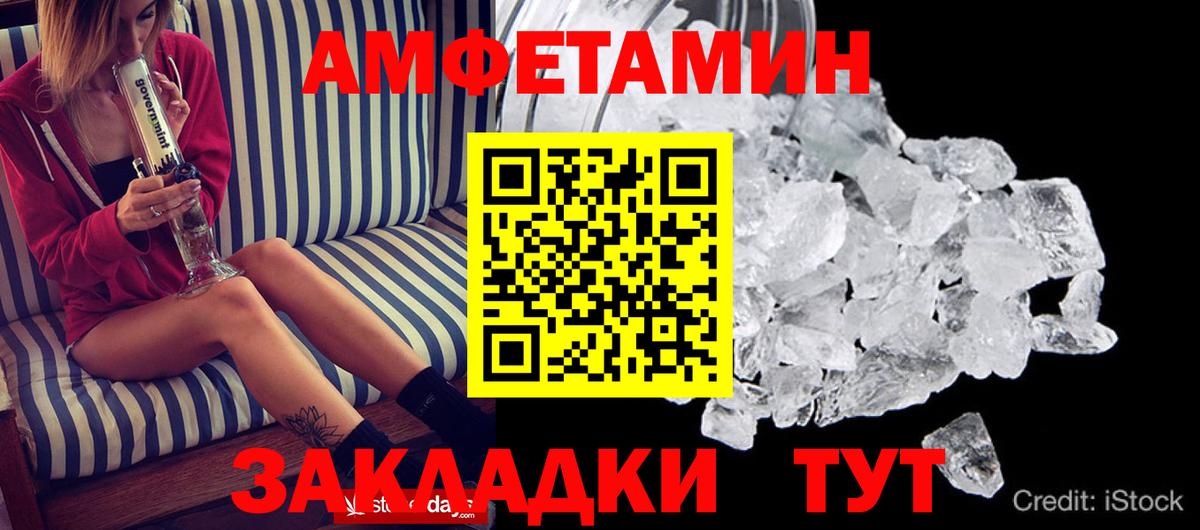 Амфетамин  АМФЕТАМИН 98%  Вход с VPN  Нальчик 