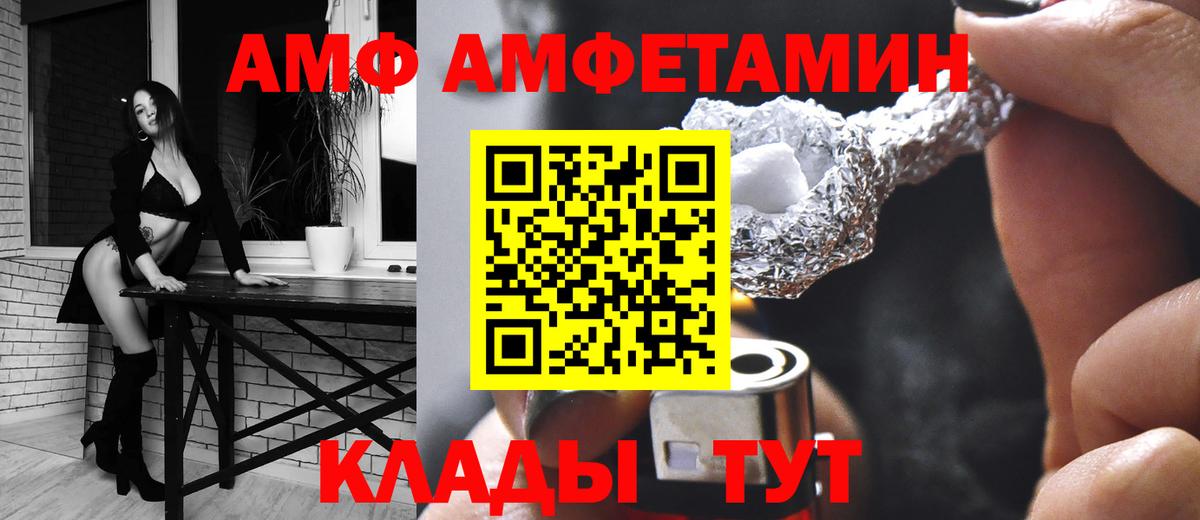 Amphetamine VHQ Нальчик