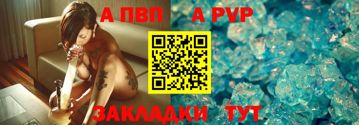Альфа ПВП мука Нальчик