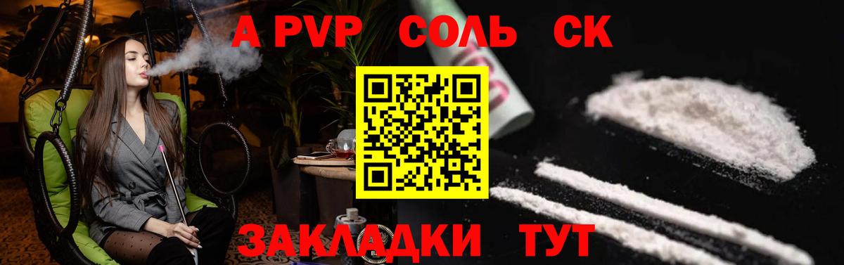 А ПВП VHQ  Альфа ПВП Crystall  Вход с VPN  Нальчик  Alfa_PVP СК КРИС 