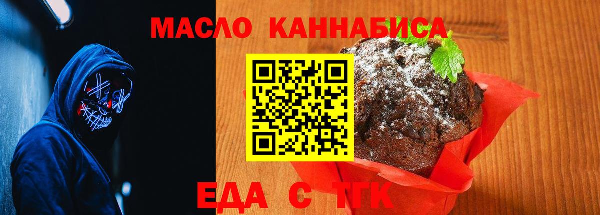 Cannafood конопля  Вход с VPN  Нальчик 