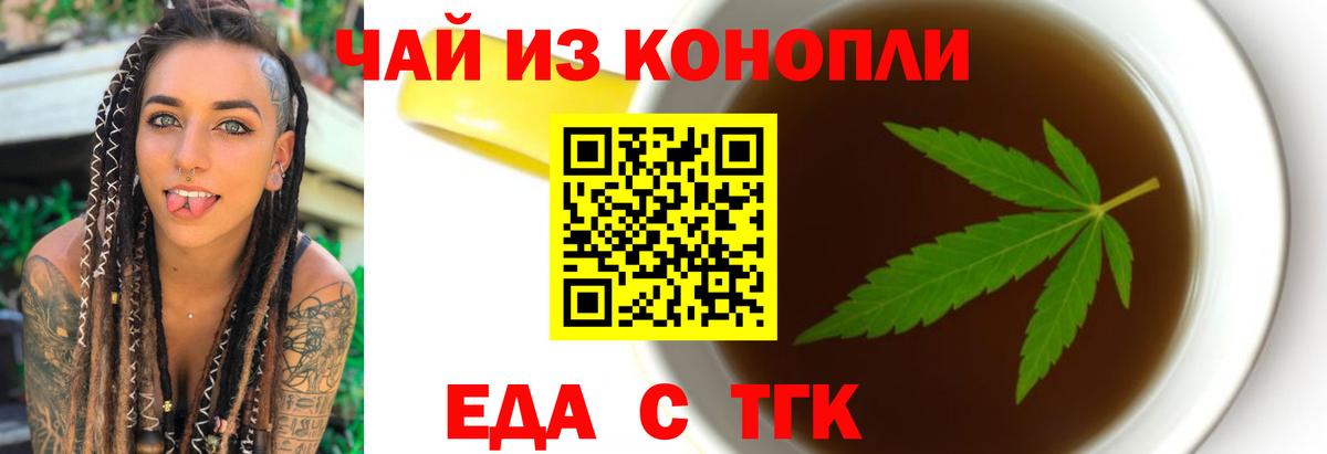 Печенье с ТГК конопля Нальчик