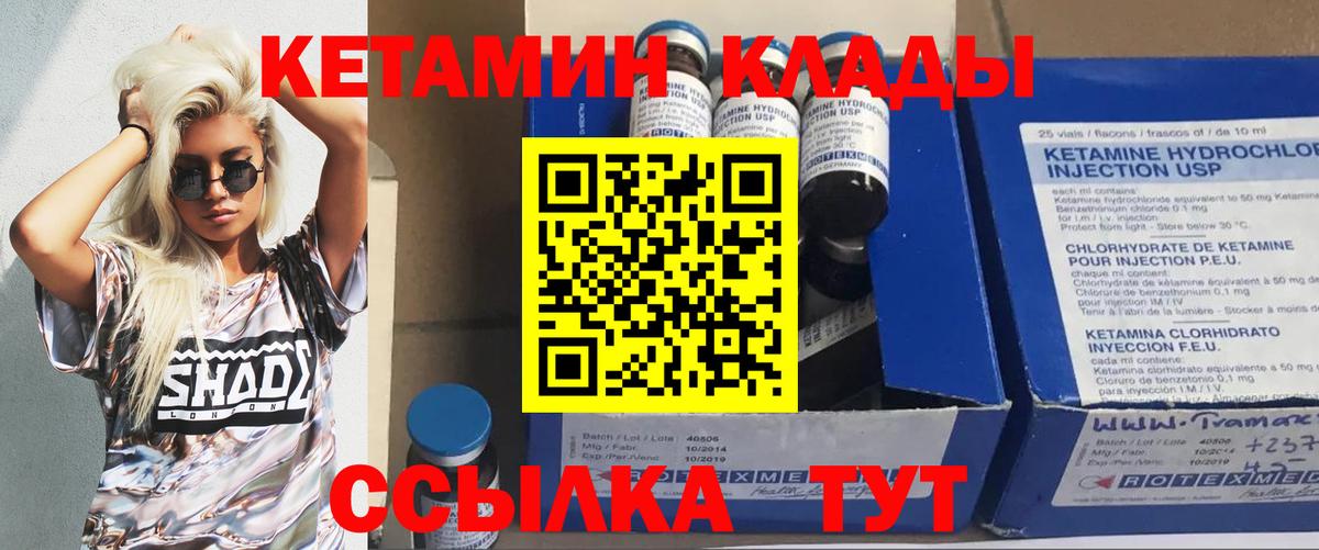 Кетамин VHQ Нальчик
