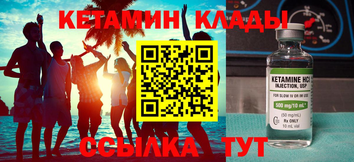 Нальчик  КЕТАМИН ketamine  блэк спрут как войти  Вход с VPN 