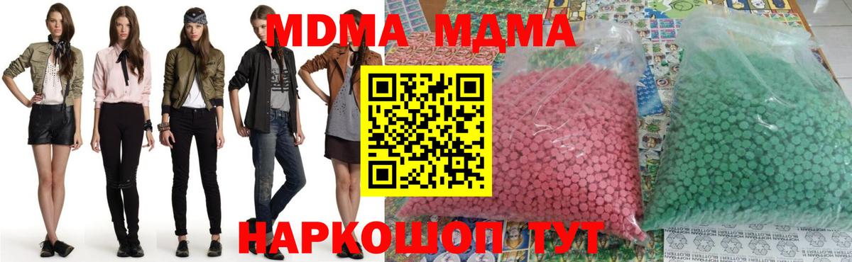 Нальчик  МДМА  Вход с VPN  MDMA молли 