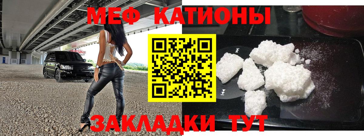 МЯУ-МЯУ кристаллы  Меф  МЕФ  Нальчик  Вход с VPN  Мефедрон кристаллы 