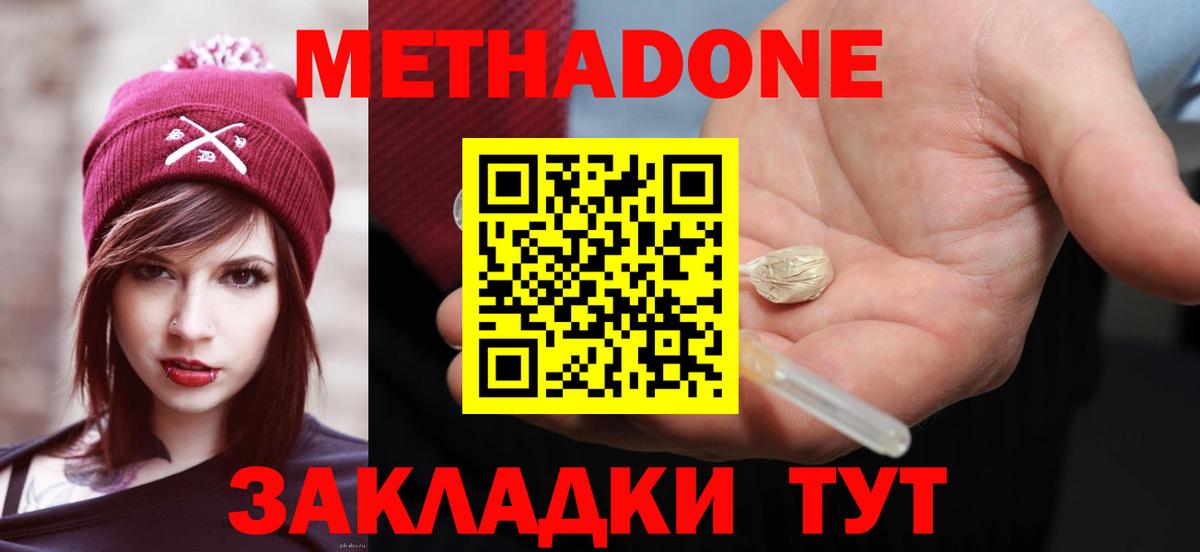 МЕТАДОН мёд  Вход с VPN  Нальчик  МЕТАДОН VHQ 