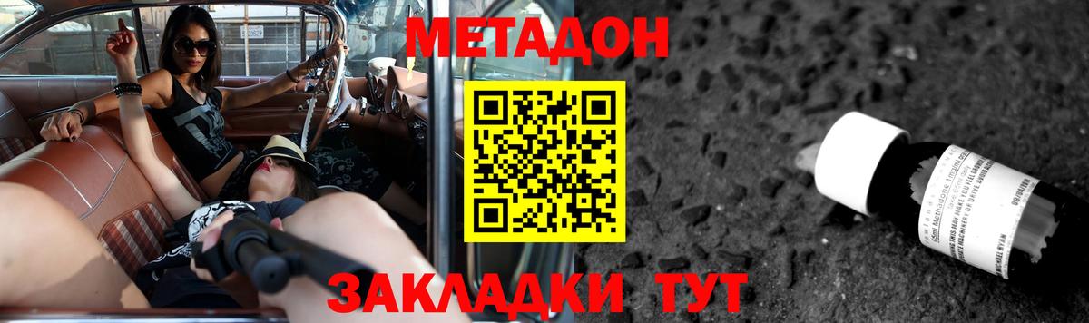 МЕТАДОН VHQ Нальчик