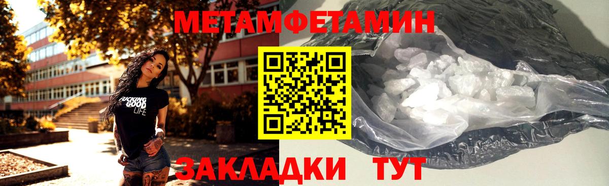 Первитин Methamphetamine  Вход с VPN  Нальчик 