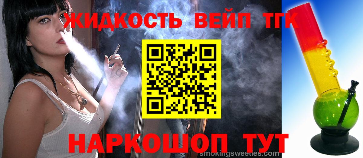 Дистиллят ТГК жижа  Вход с VPN  закладки  Нальчик 