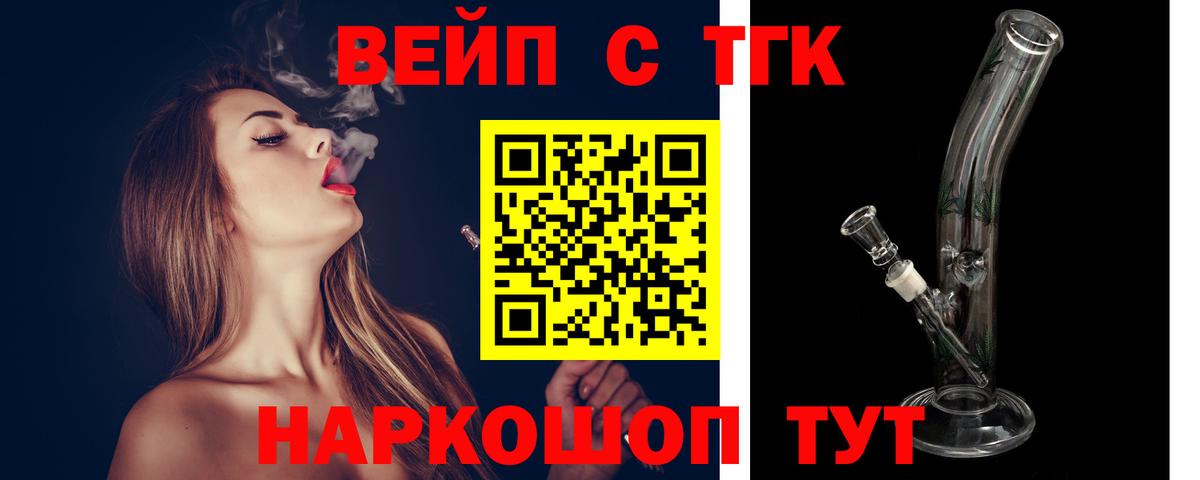 ТГК Wax Нальчик